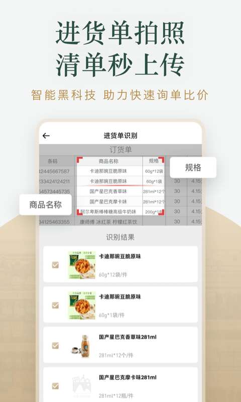 货圈全图2