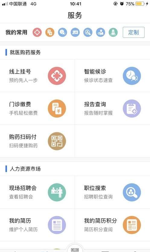 常州人社图1