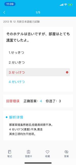 纳豆题库图3