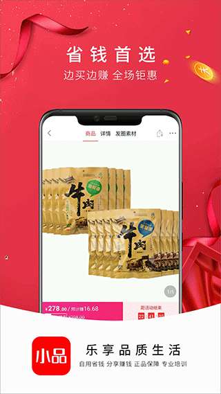 央广小品购物图3