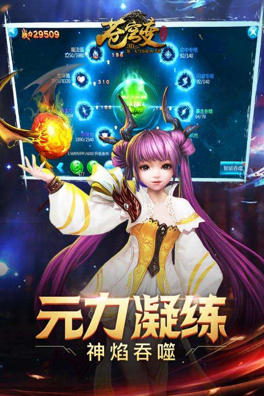 苍穹变图4
