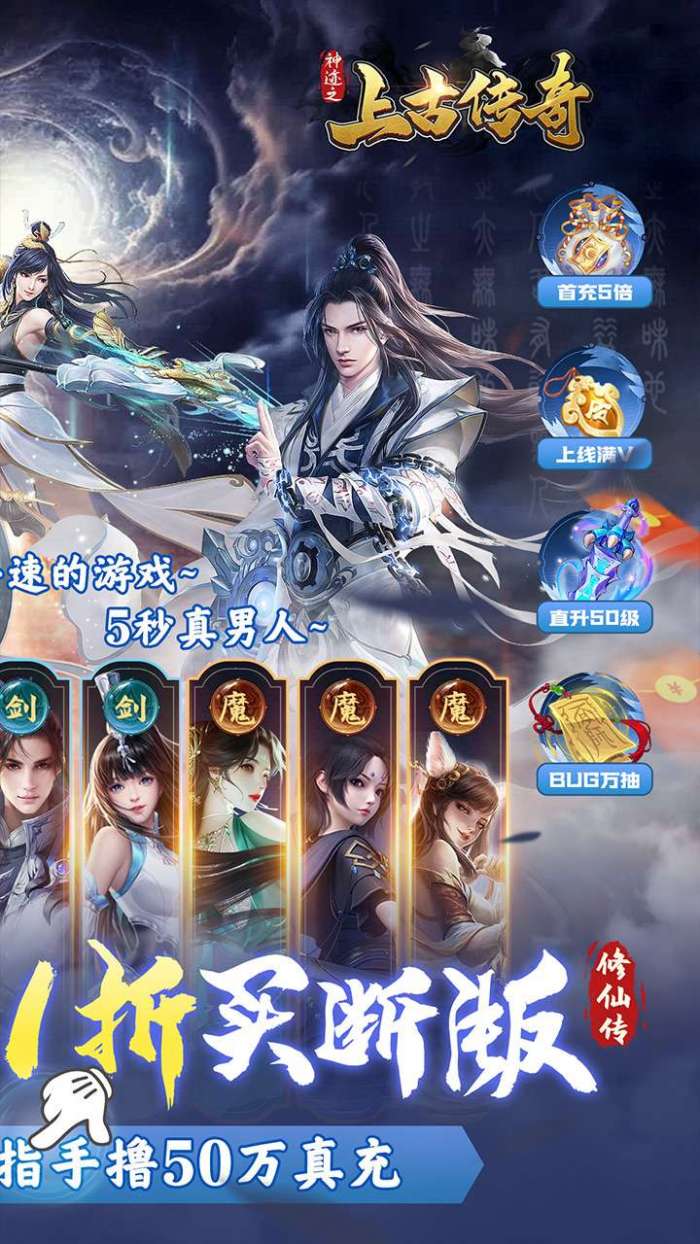 神迹之上古传奇（一念关山0.1折）图3