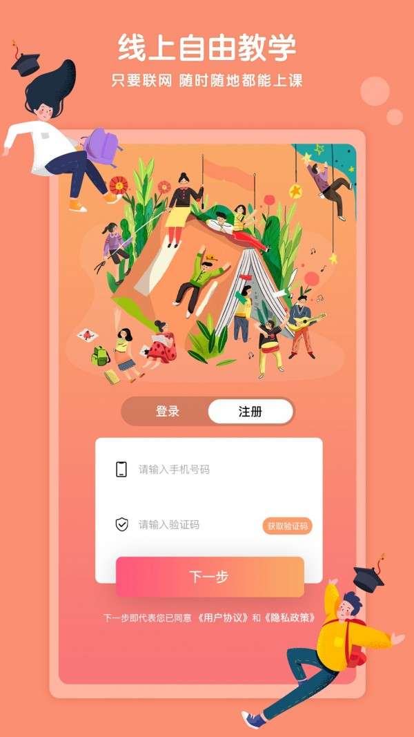 Kaa云课堂图4