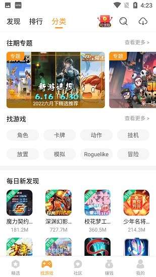 乐乐游戏盒免费版图1