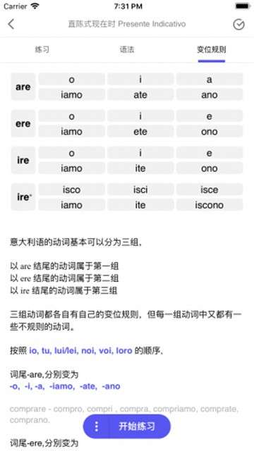 方格语法软件图2