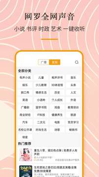 手机收音机FM图1