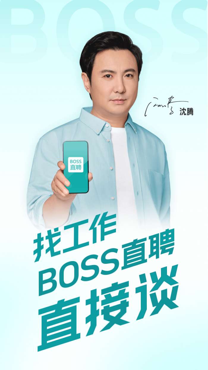 boss直聘图2