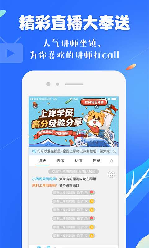 中公19课堂手机版图2