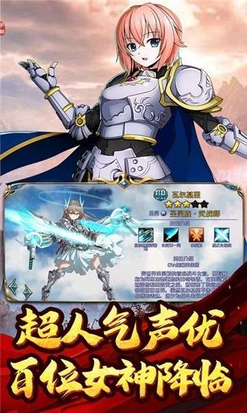 破晓奇兵福利版图1