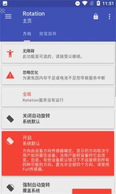 手机屏幕控制图1