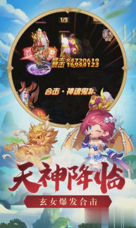 西游单机图2