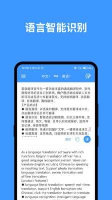 完美英文翻译图3