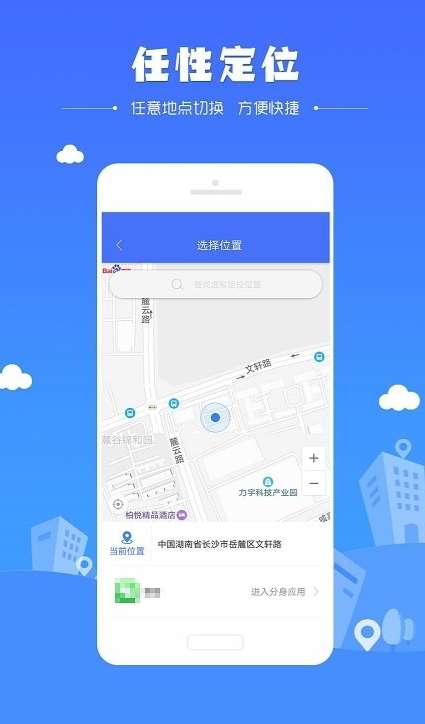 定位大师图1