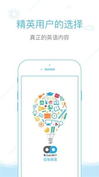 铅笔英语图1
