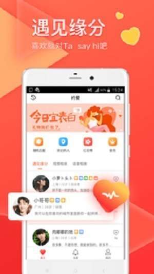 相缘图2