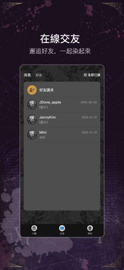 染钟楼谜团图1