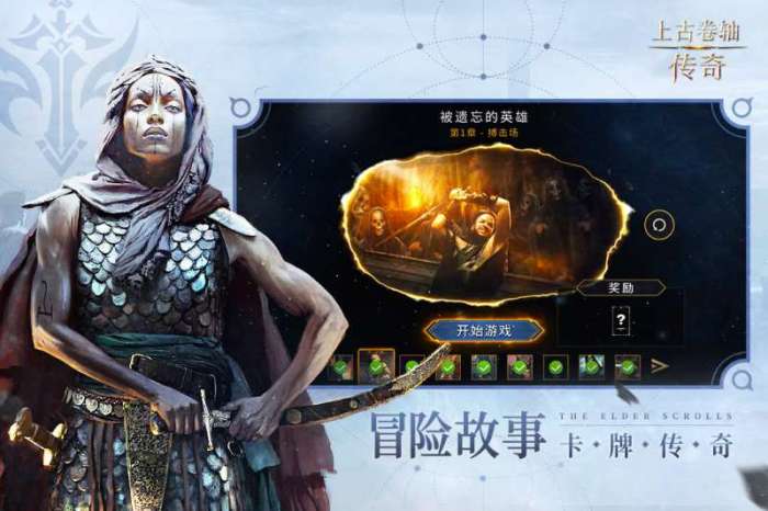 上古卷轴：传奇图1