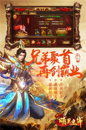 暗黑主宰福利版图3