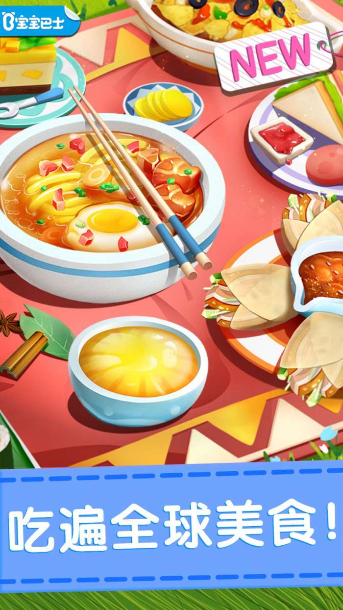 奇妙料理餐厅无限金币版图1