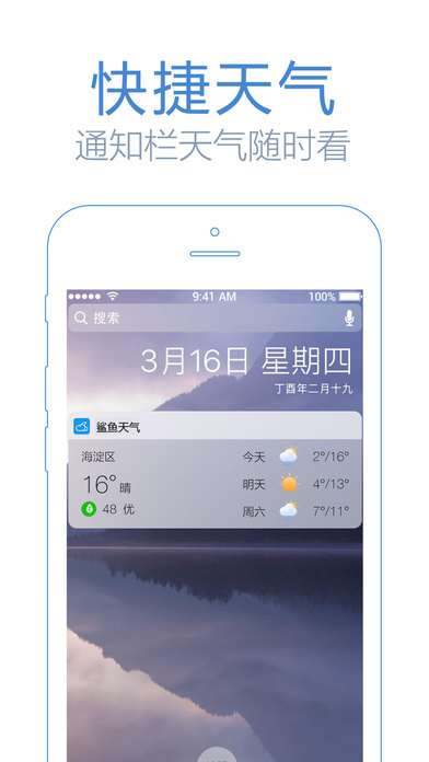 鲨鱼天气预报图1