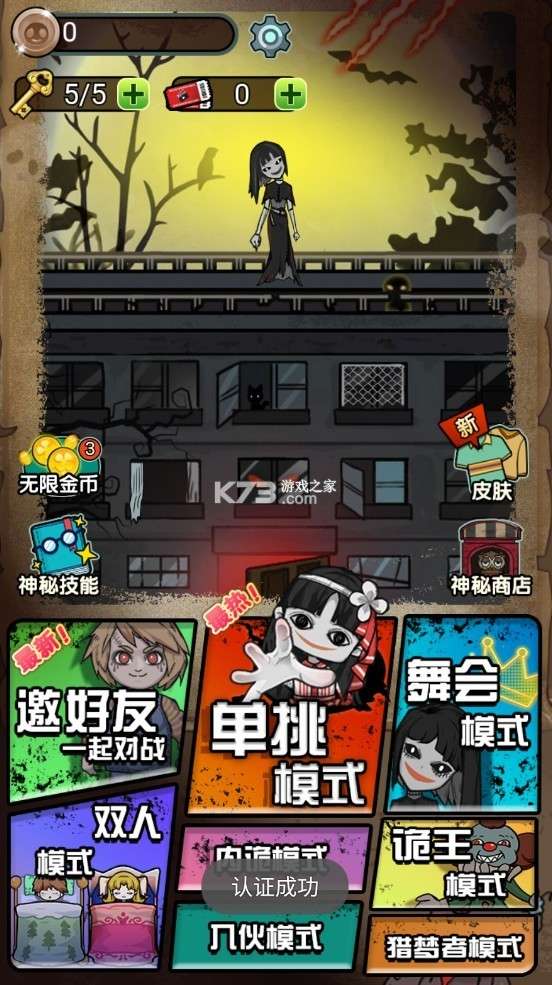 猎梦宿舍联机版图2