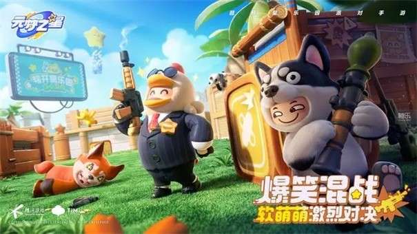 元梦之星抢先服图3