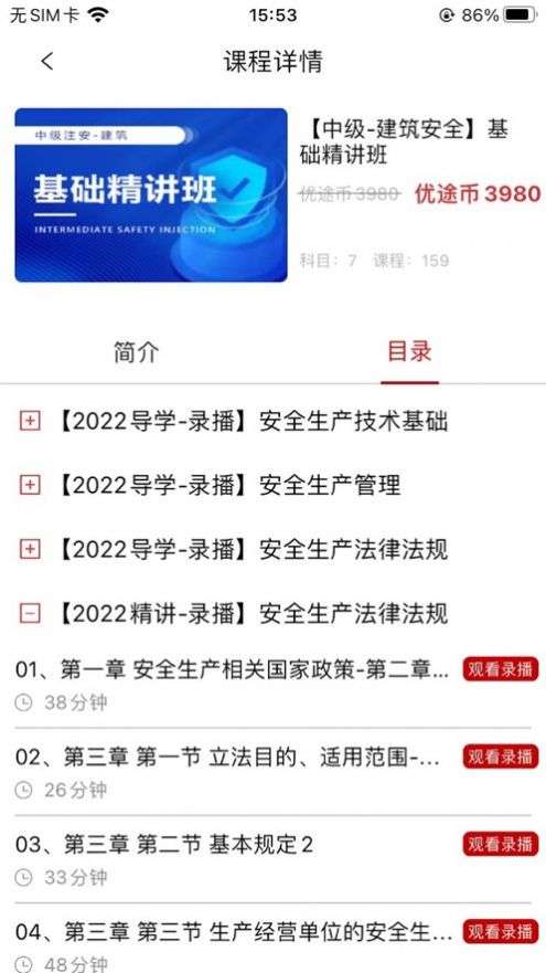 优途学堂图2