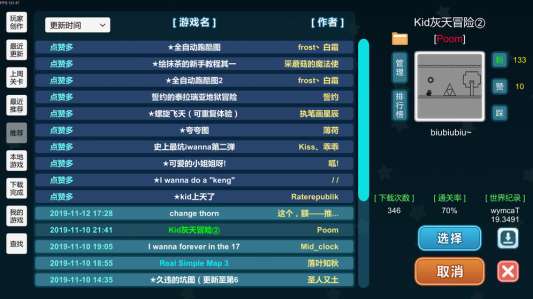 我想成为创造者单机版图1