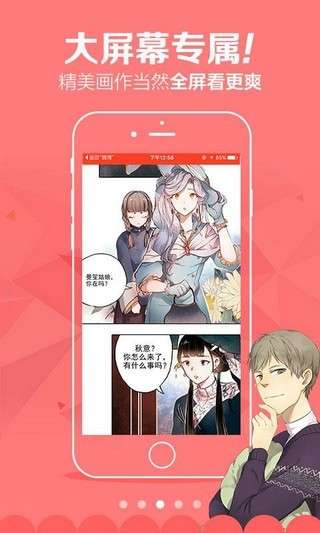 啾啾漫画页面弹窗无限秋蝉 图1