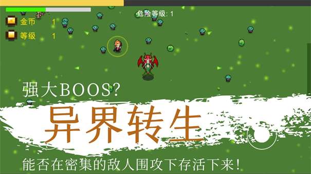 异界重生图2