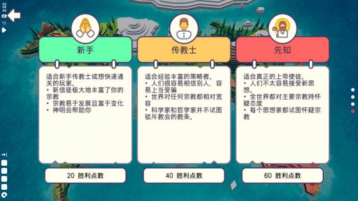 上帝模拟器汉化版图3