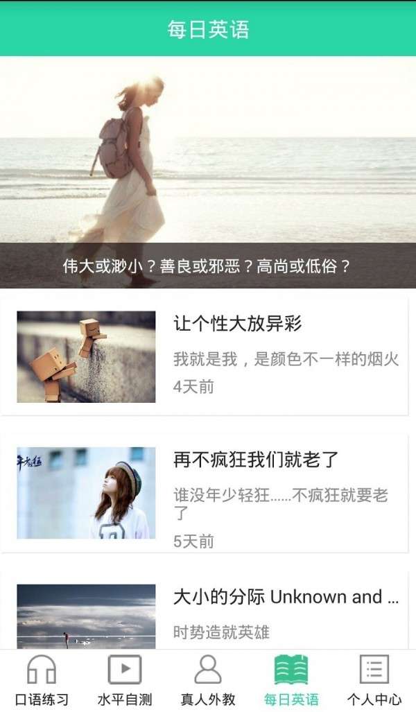 阿卡索口语秀图5
