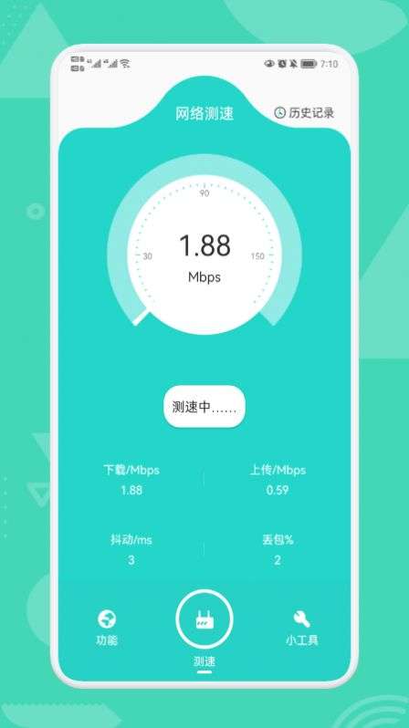 WLAN万能助手图1