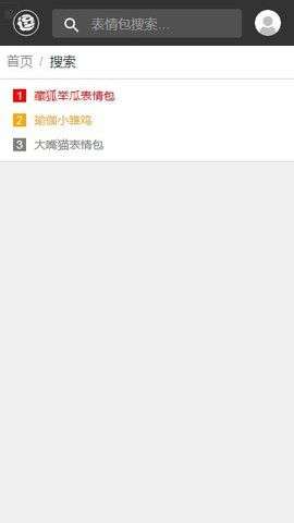 逗逗拯救世界表情包图1