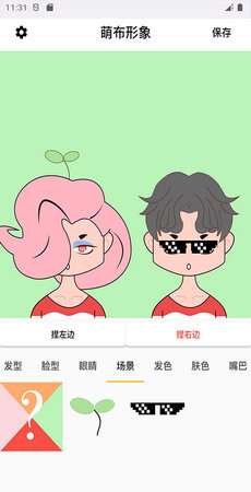 萌布形象图1