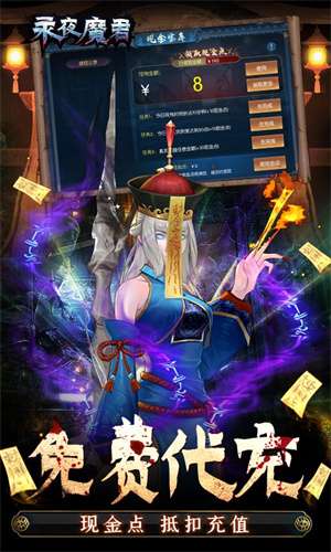 永夜魔君图1