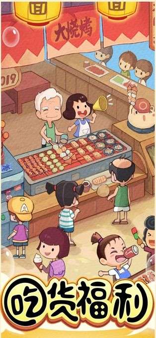 美食街达人无限金币版图1