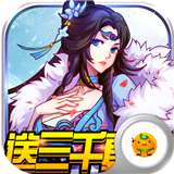 星月神剑公益服