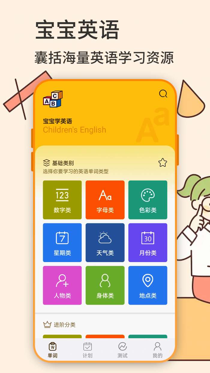 英语学习机图3