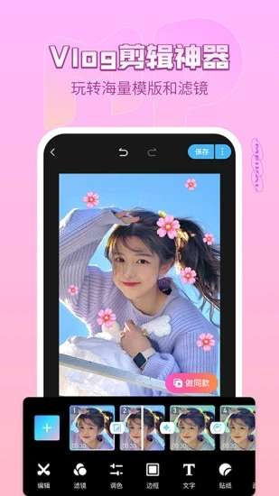 美图美拍图3