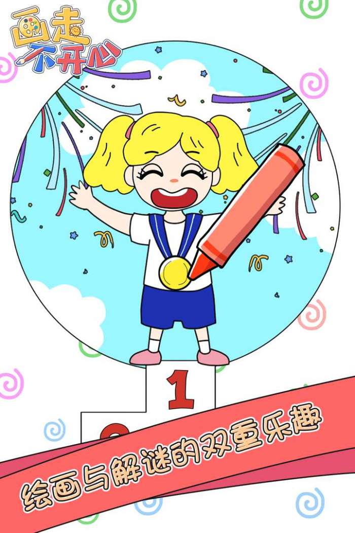 画走不开心图5