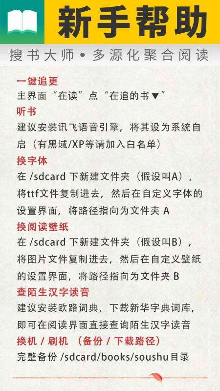 搜书大师老版本图3