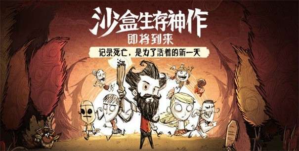 饥荒灵幻版图3