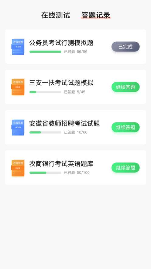公途教育图1