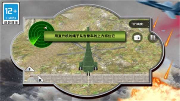 模拟直升机驾驶图1