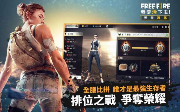 我要活下去2图3