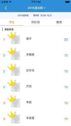范尔云教育图3