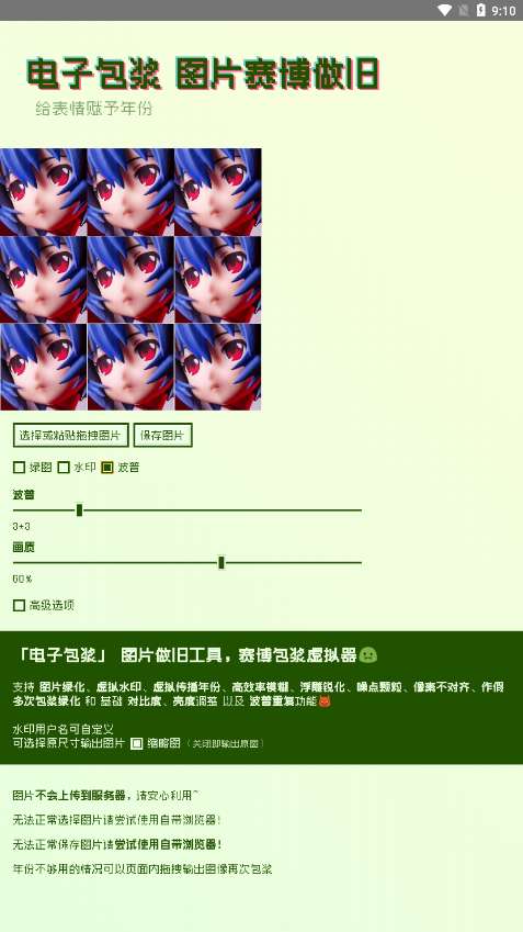 电子包浆生成器图4