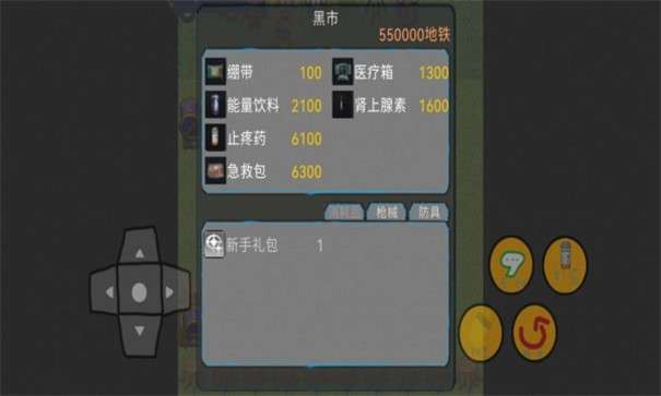 地铁逃生手游像素版图1
