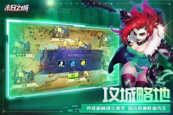 末日之城手游版图3
